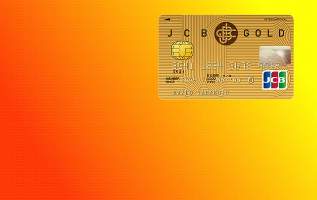 クレジットカード・作成裏技