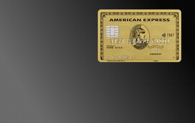 クレジットカード・ブラック